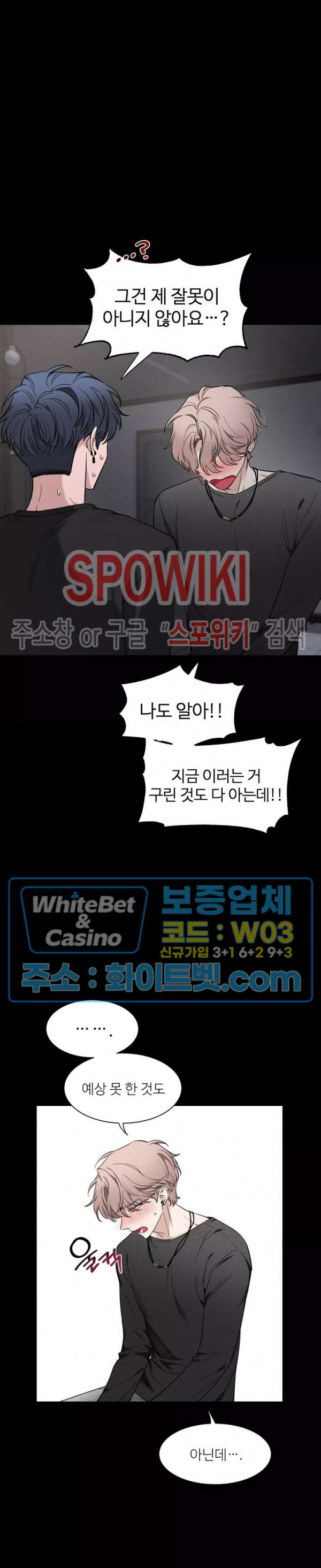 스케치 71화 6