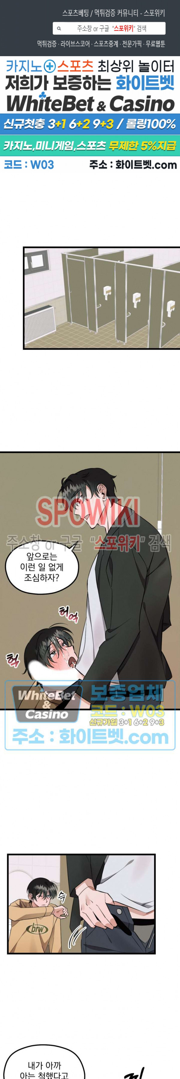 퍼펫 러브 2화 1