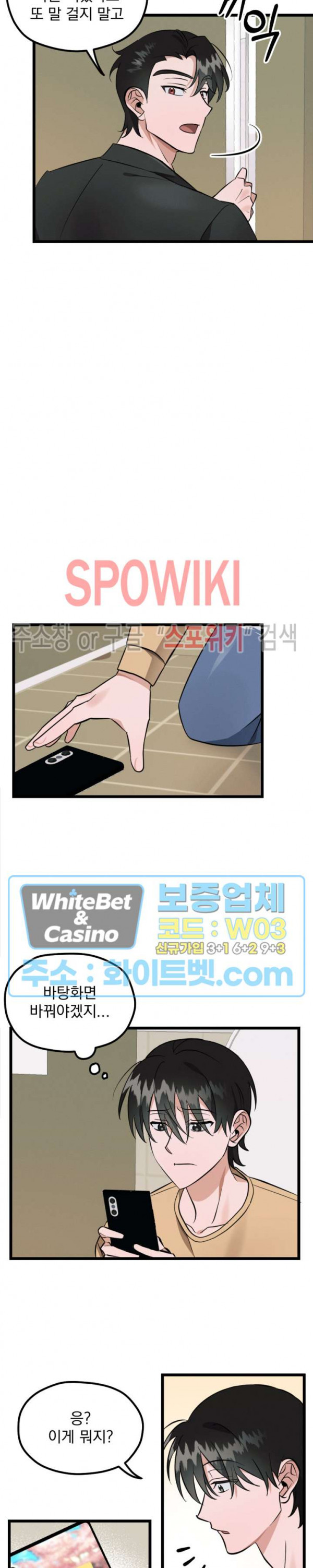 퍼펫 러브 2화 2