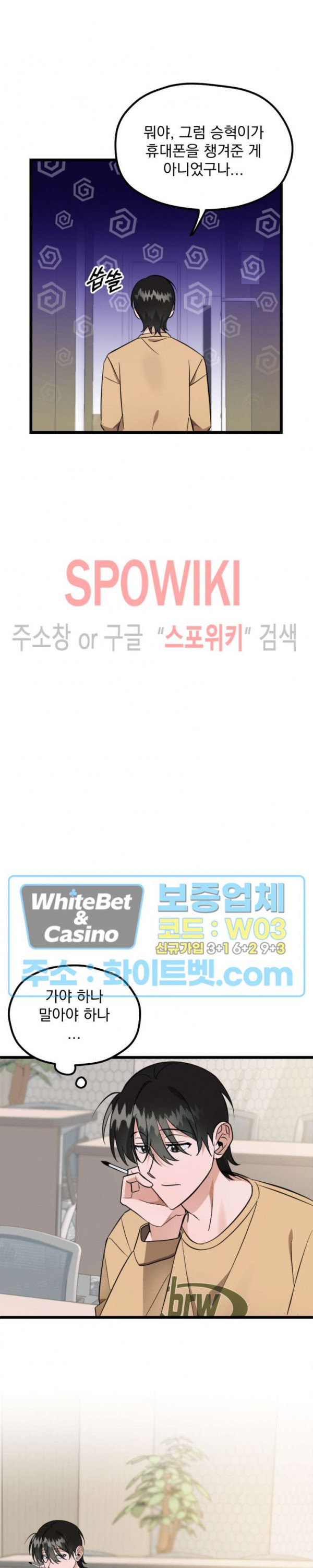 퍼펫 러브 2화 4
