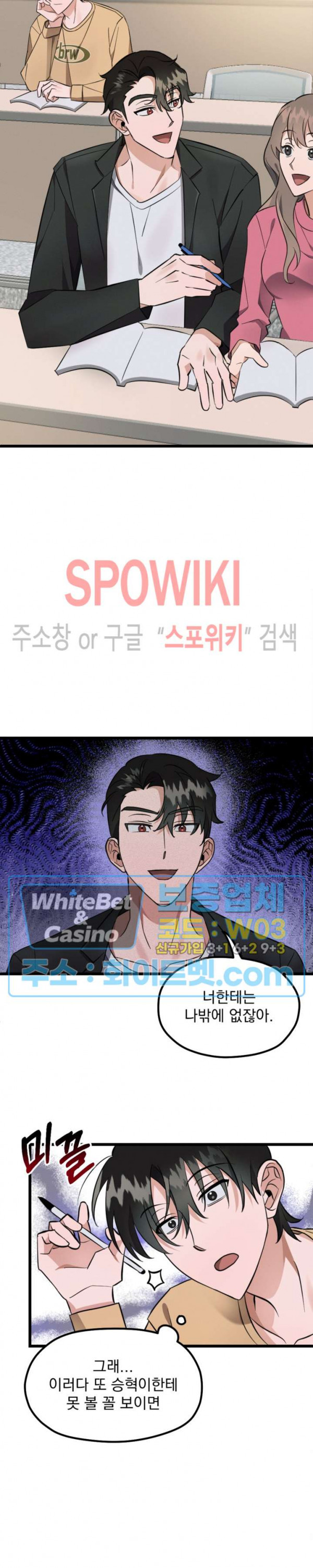 퍼펫 러브 2화 5