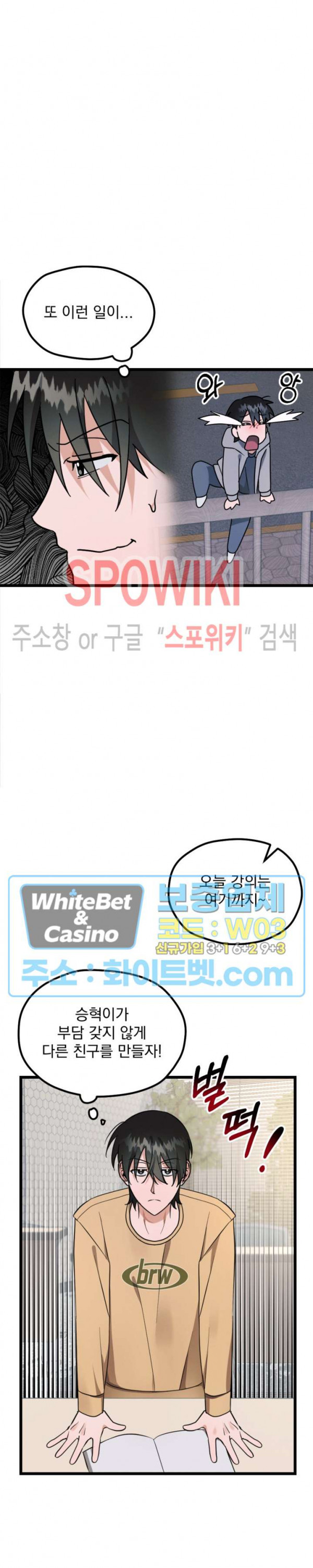 퍼펫 러브 2화 6