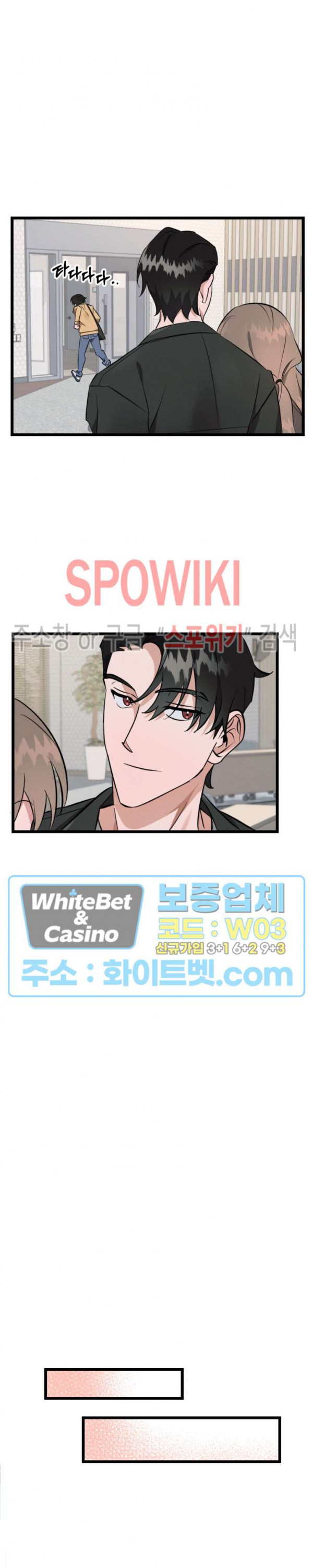 퍼펫 러브 2화 7