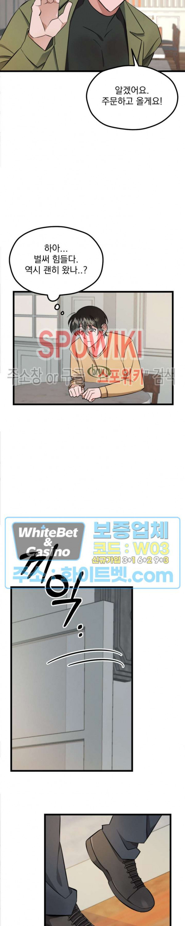 퍼펫 러브 2화 10