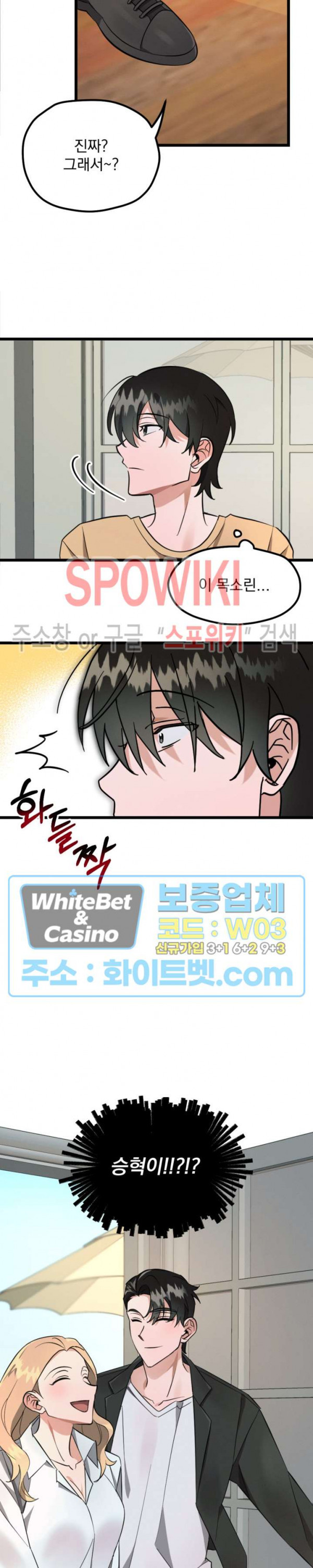 퍼펫 러브 2화 11
