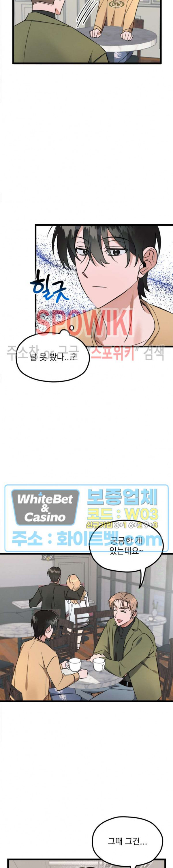 퍼펫 러브 2화 13