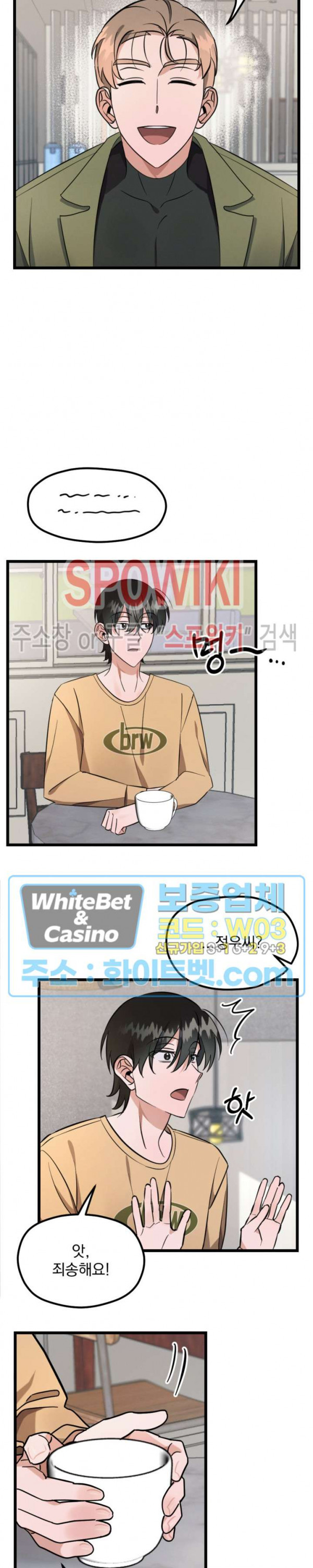 퍼펫 러브 2화 14