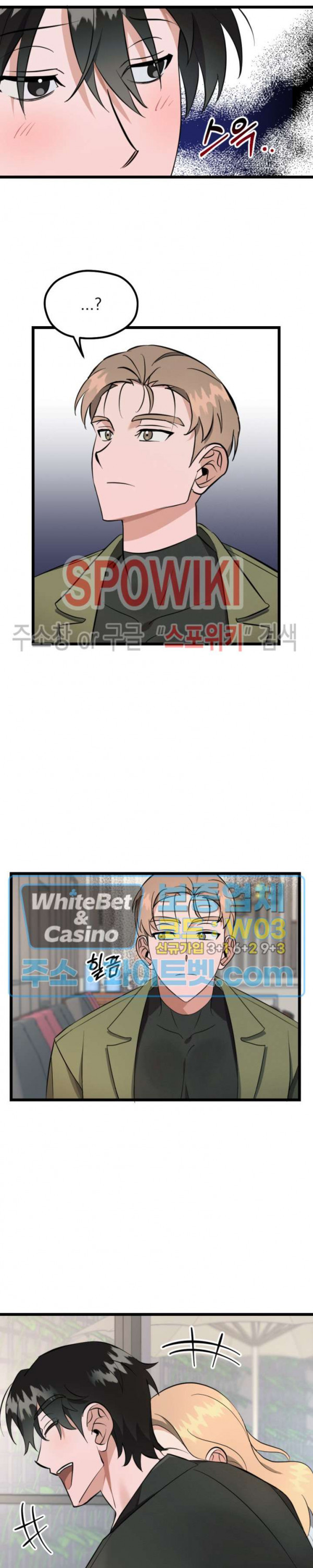 퍼펫 러브 2화 16