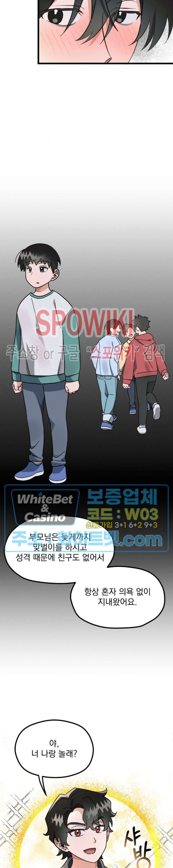 퍼펫 러브 2화 20