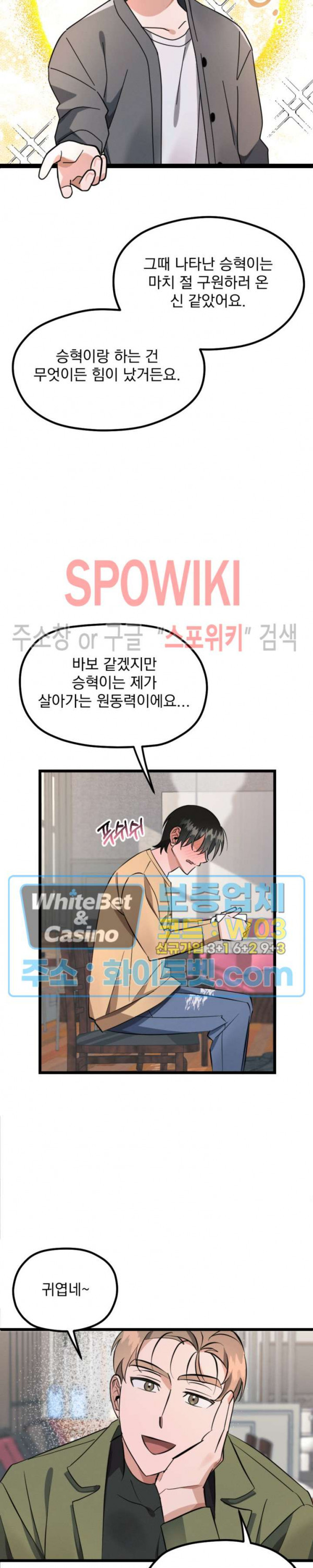 퍼펫 러브 2화 21