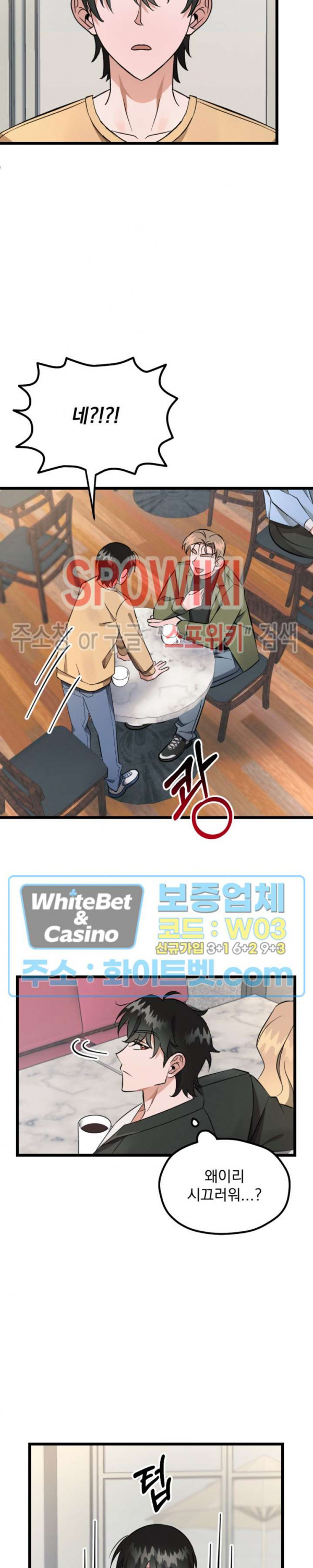 퍼펫 러브 2화 24