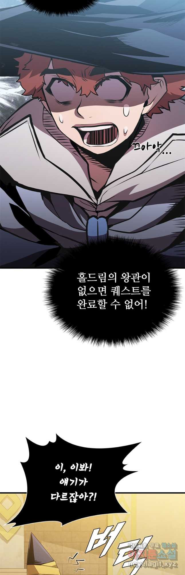 테이밍 마스터 77화 3