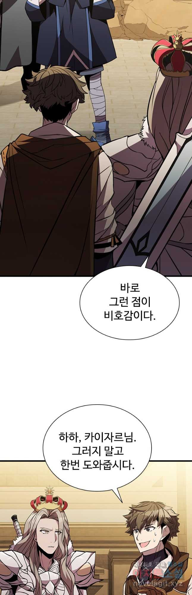 테이밍 마스터 77화 11