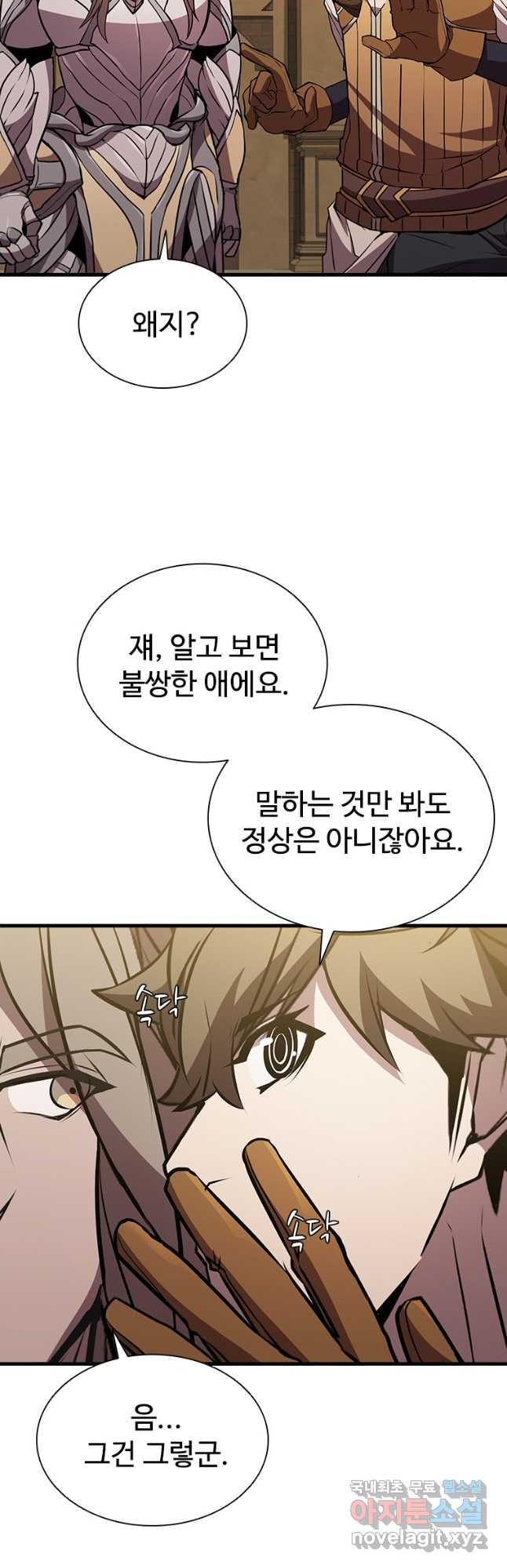 테이밍 마스터 77화 12