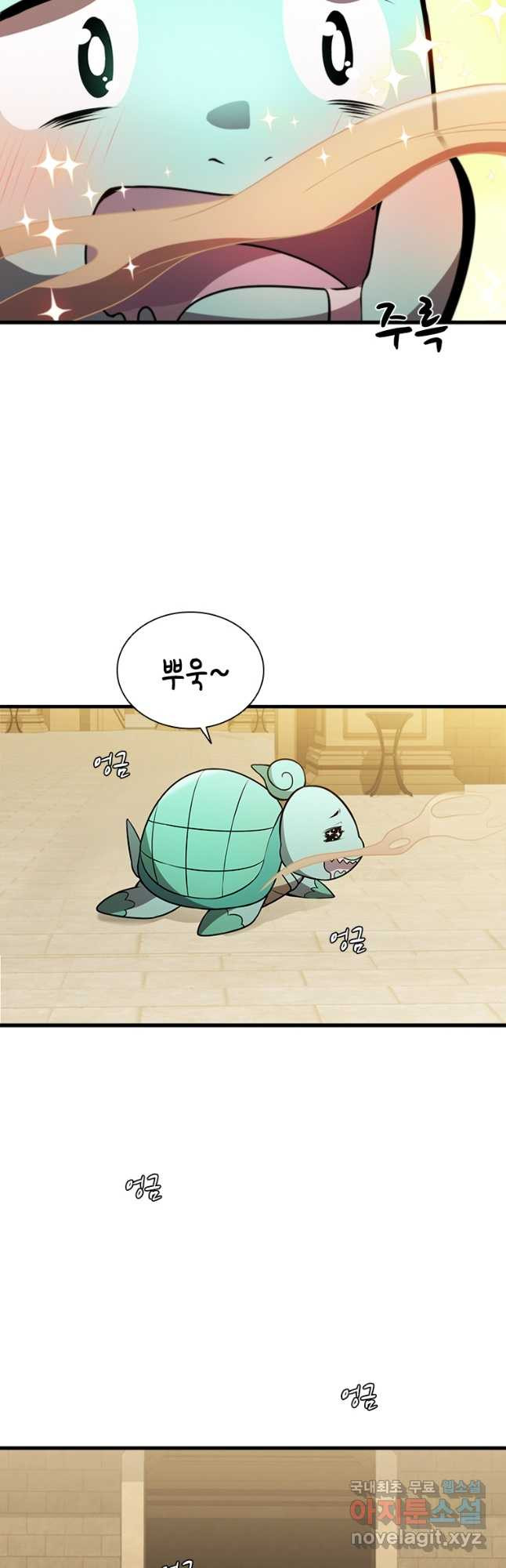 테이밍 마스터 77화 19