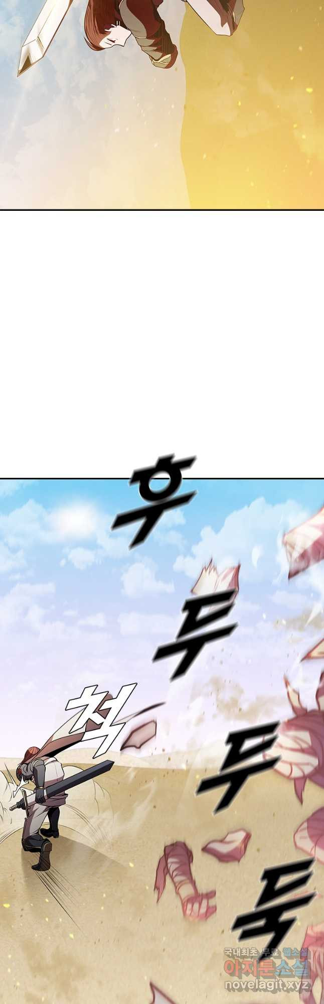 테이밍 마스터 77화 25