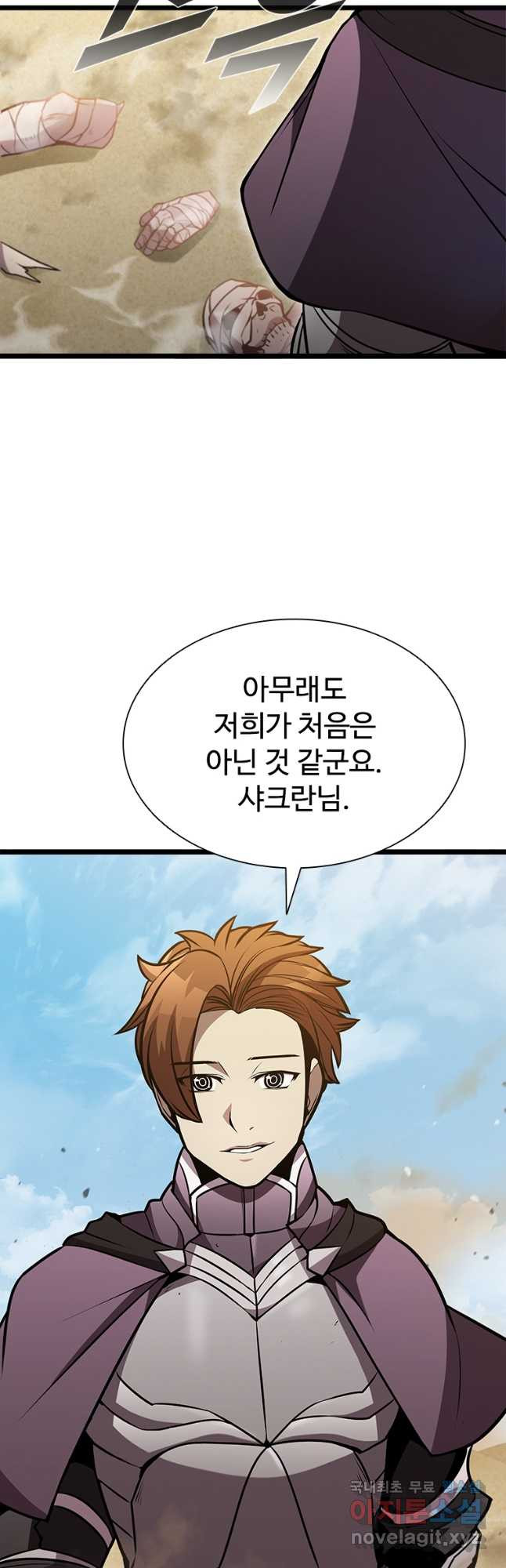 테이밍 마스터 77화 27