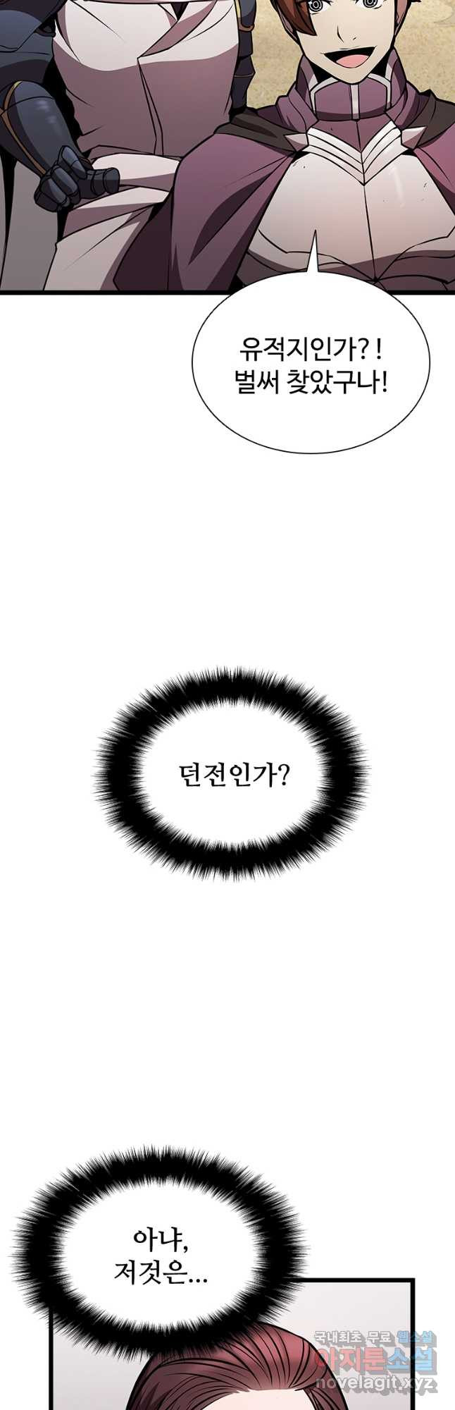 테이밍 마스터 77화 31
