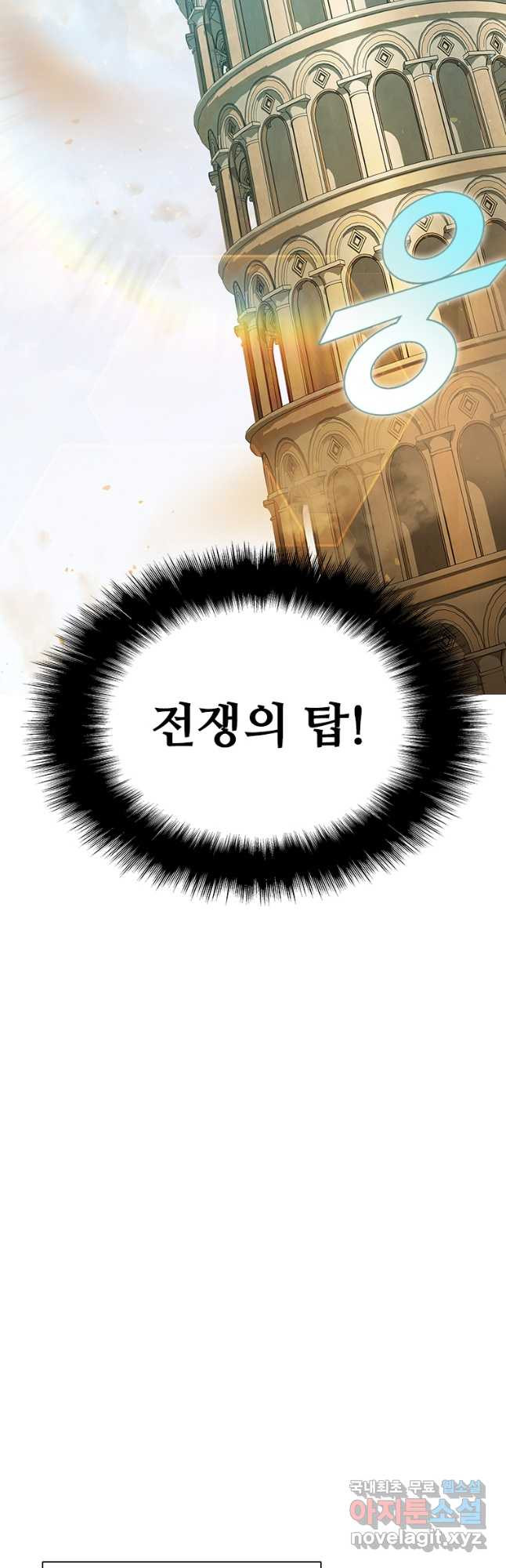 테이밍 마스터 77화 33
