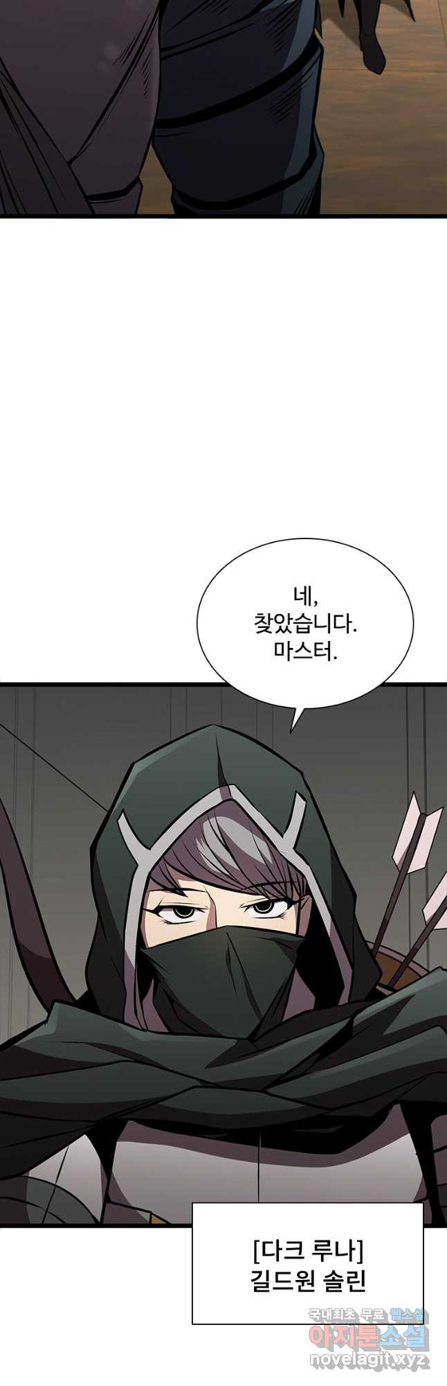 테이밍 마스터 77화 35