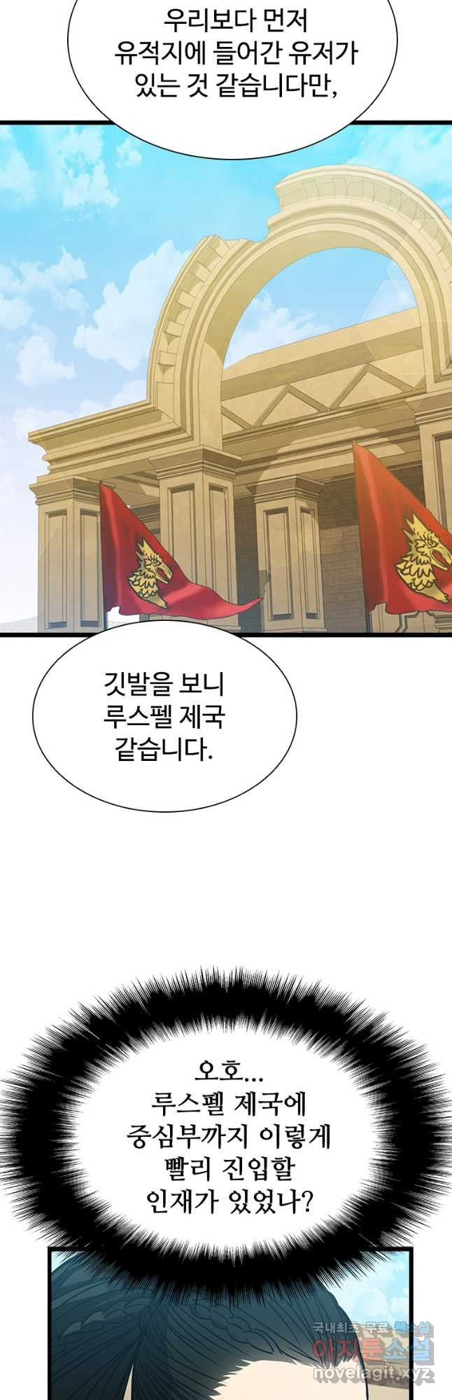 테이밍 마스터 77화 39