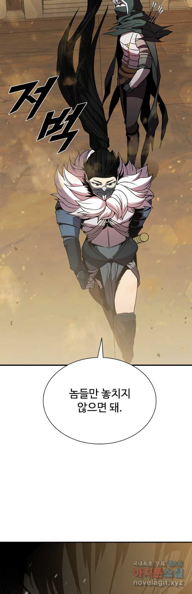 테이밍 마스터 77화 42