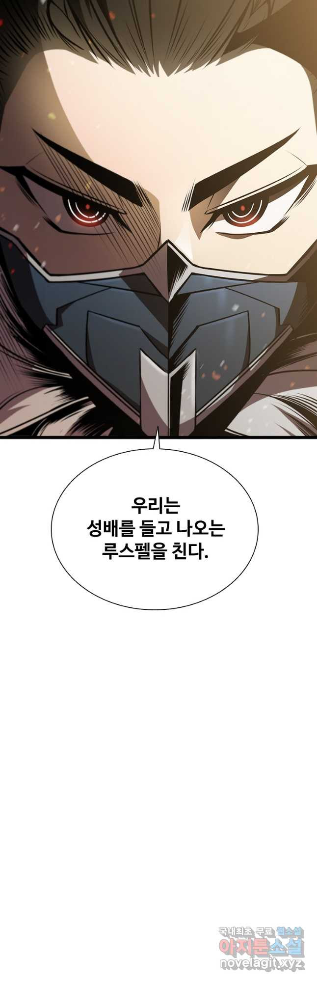 테이밍 마스터 77화 43