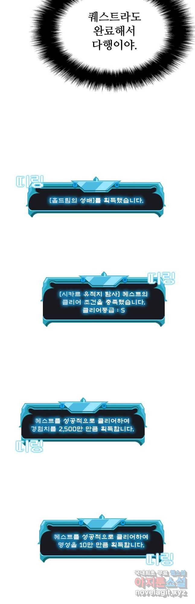 테이밍 마스터 77화 46