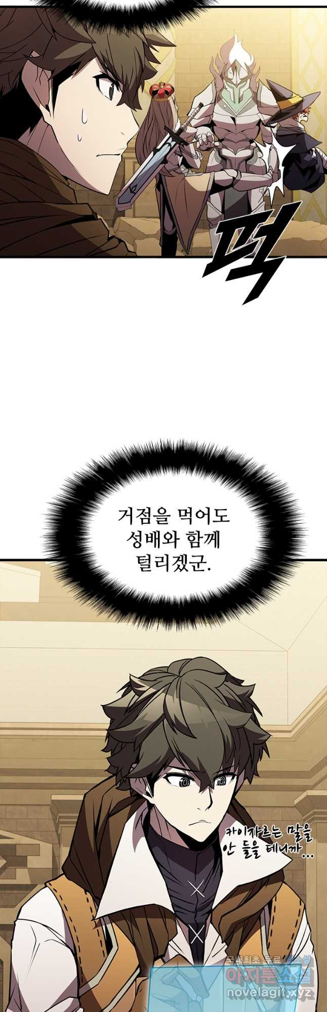 테이밍 마스터 77화 50