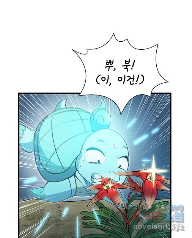 테이밍 마스터 77화 60