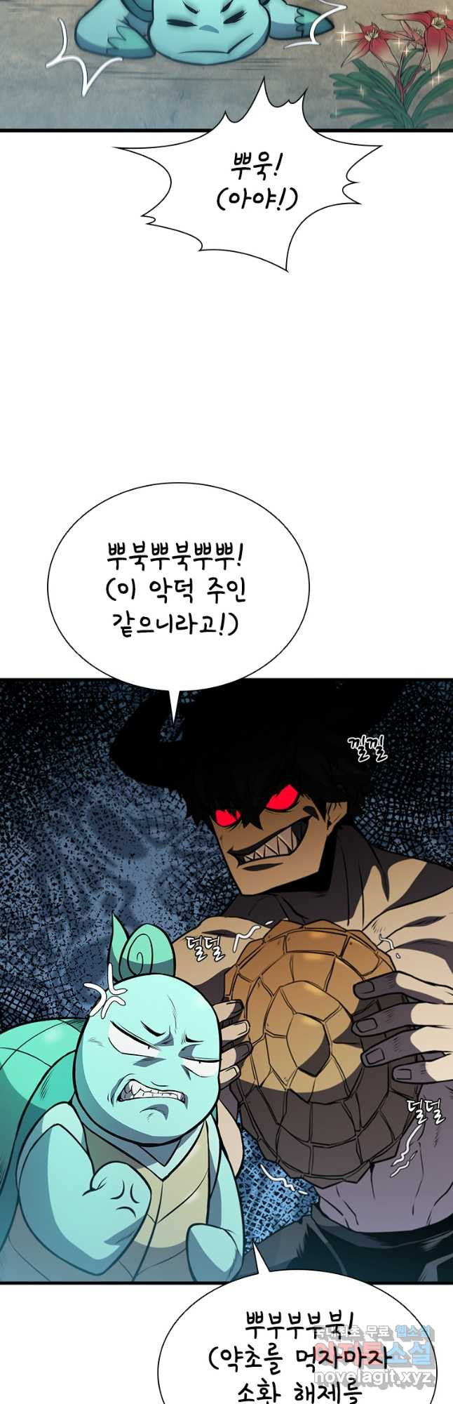 테이밍 마스터 77화 63