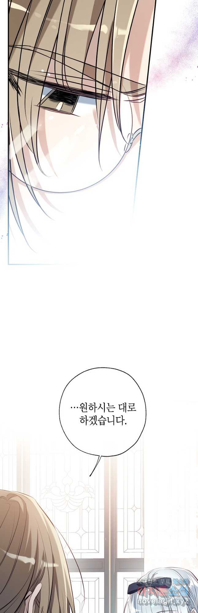 우리가 가족이 될 수 있을까요 55화 5