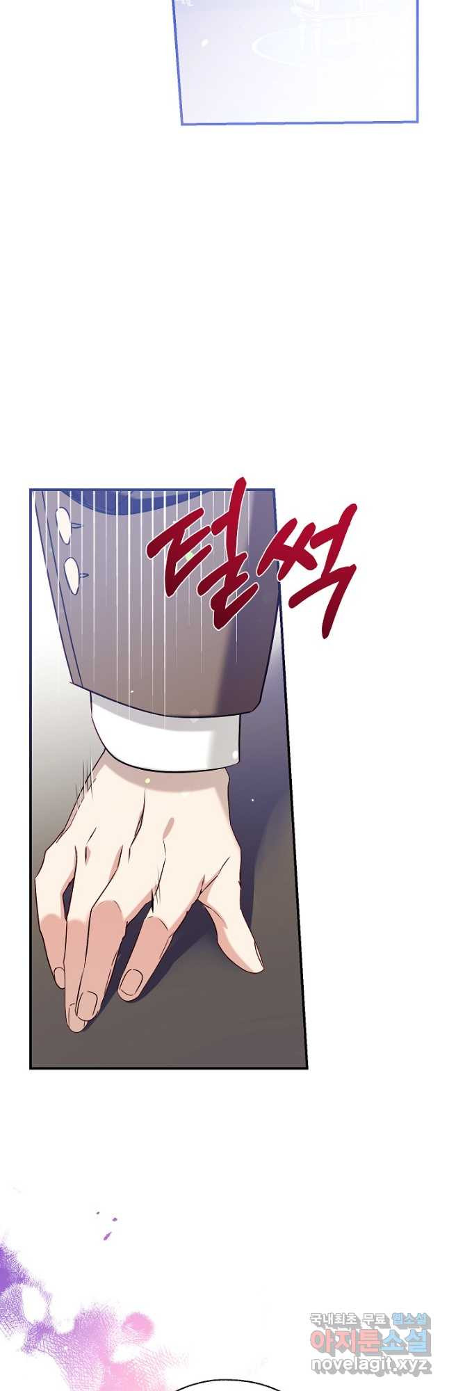 우리가 가족이 될 수 있을까요 55화 11