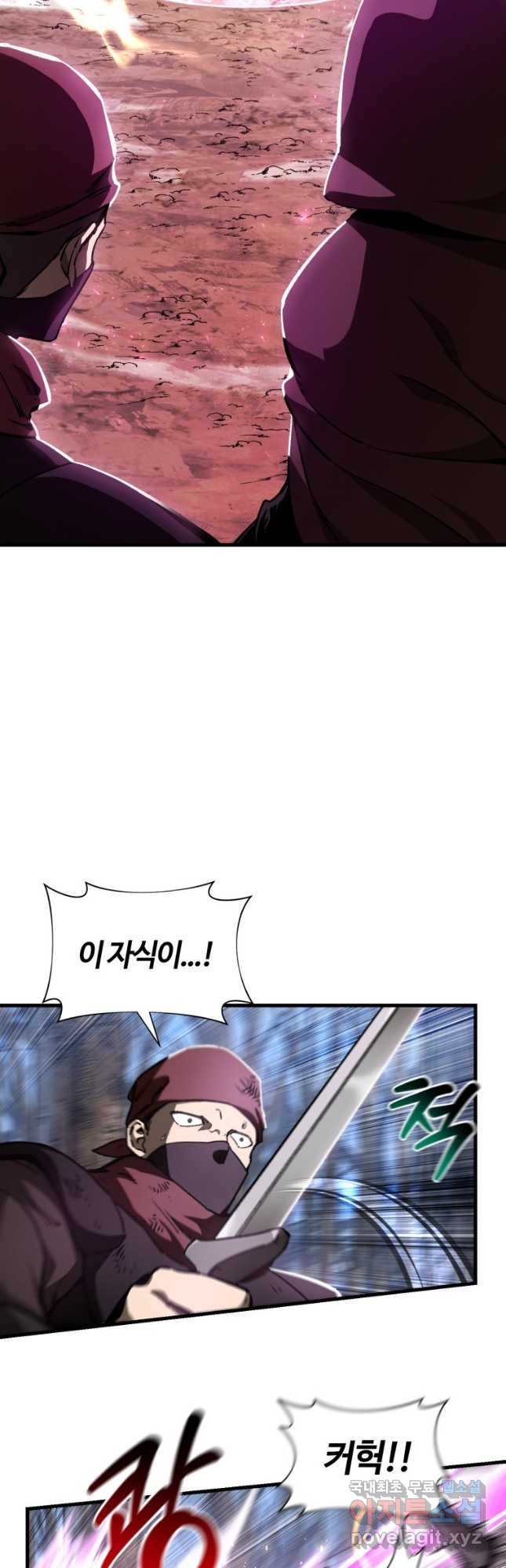 헬무트 29화 2