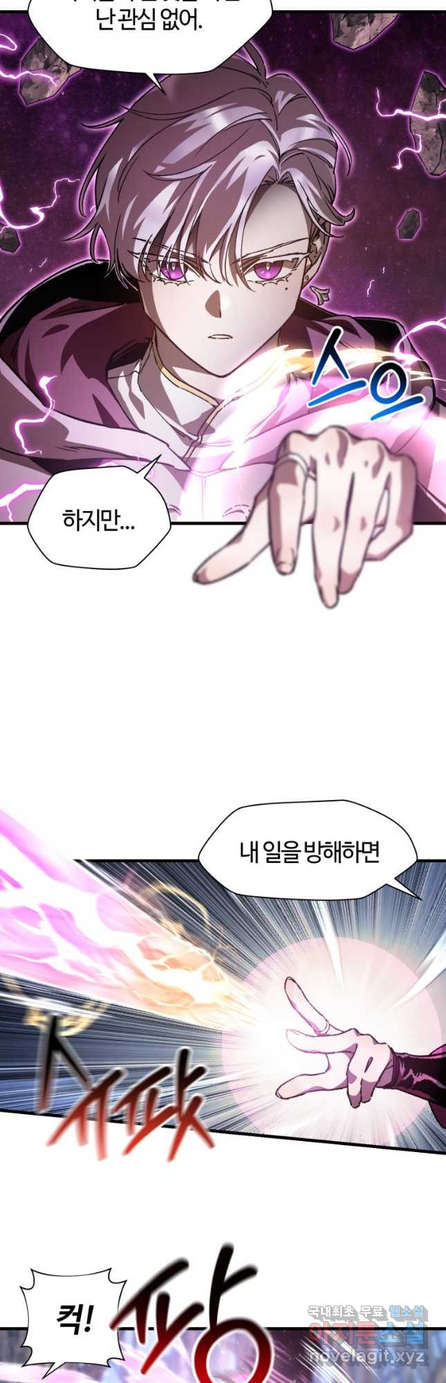헬무트 29화 4