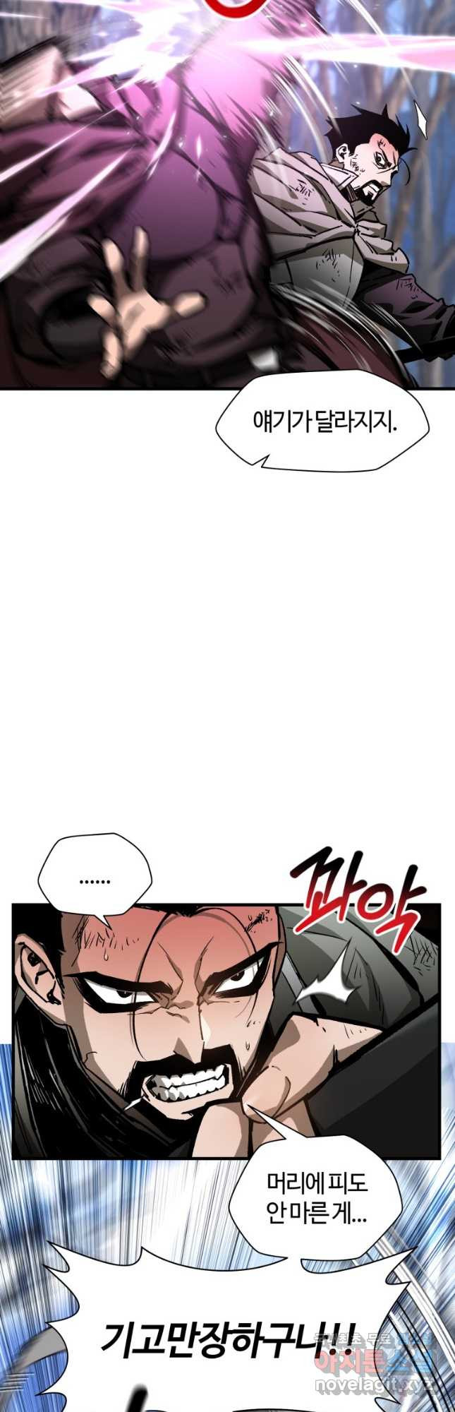 헬무트 29화 5