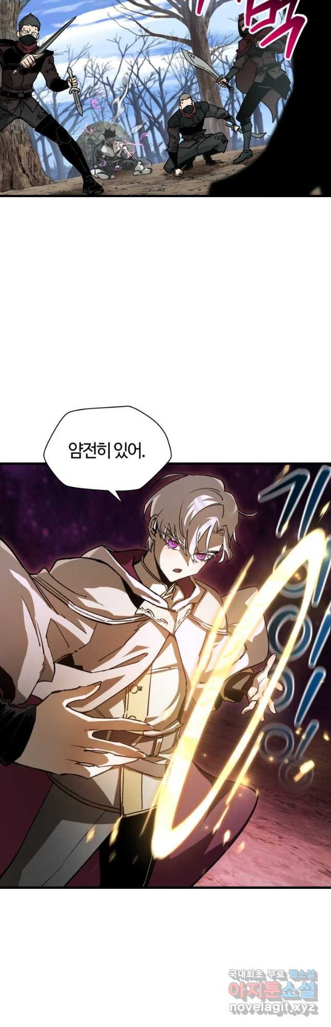 헬무트 29화 9