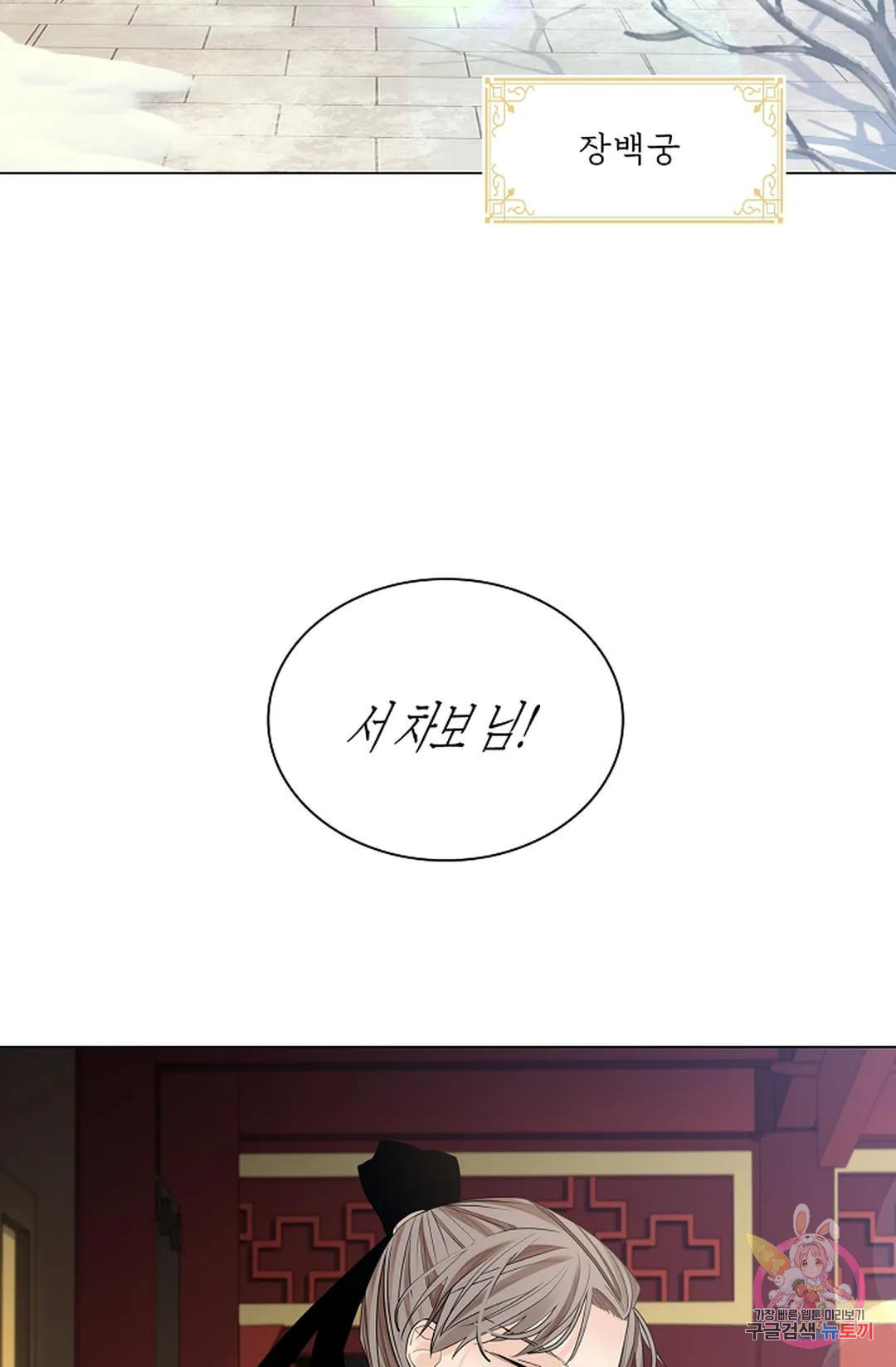 종이꽃 32화 4