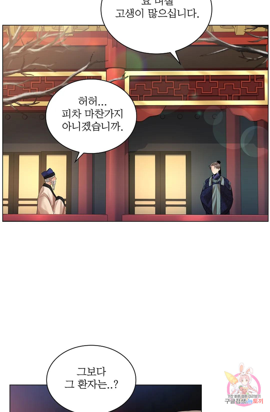 종이꽃 32화 6