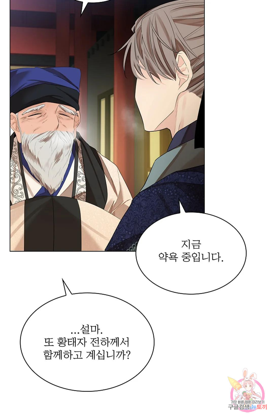 종이꽃 32화 7