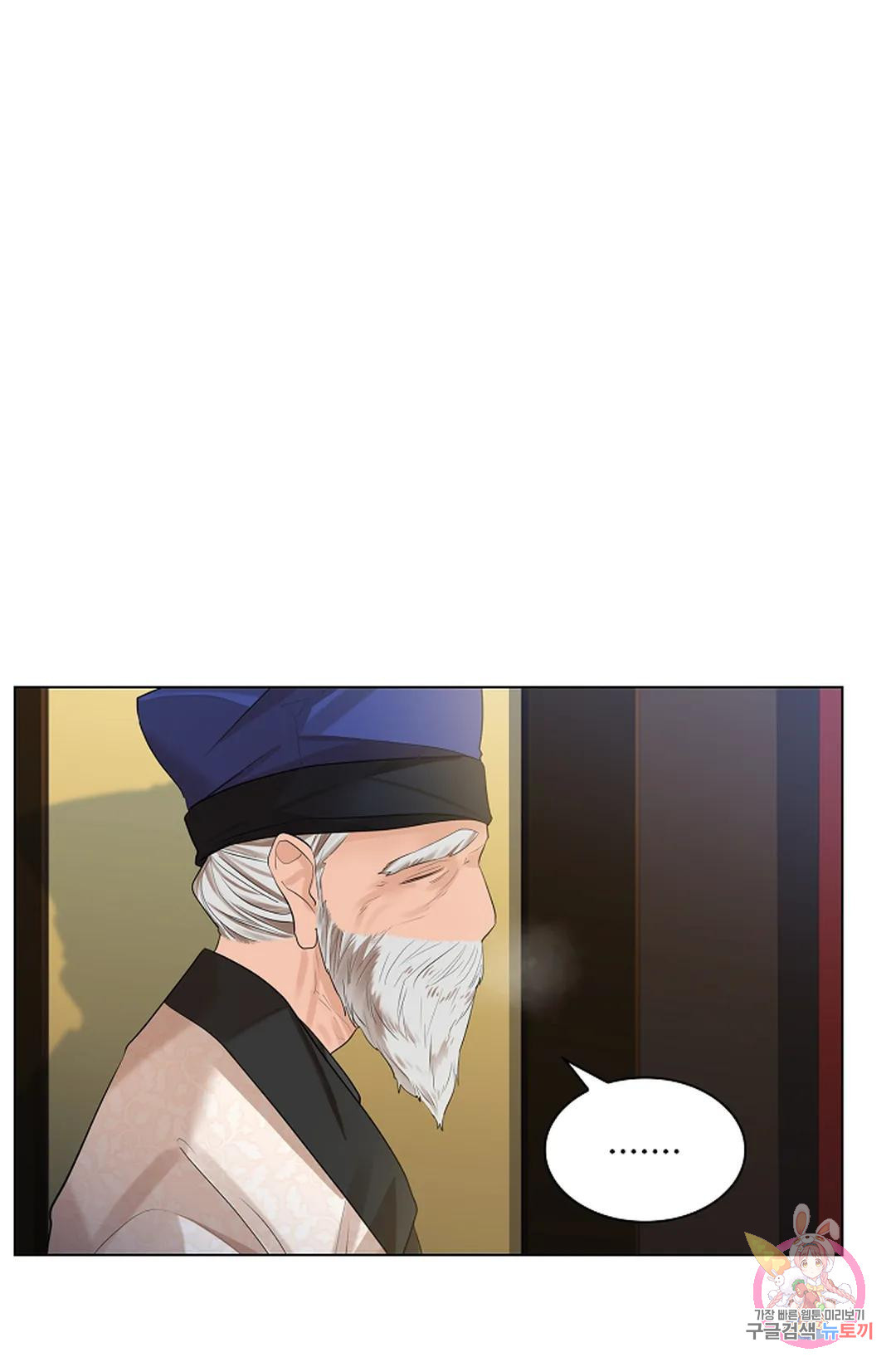 종이꽃 32화 9