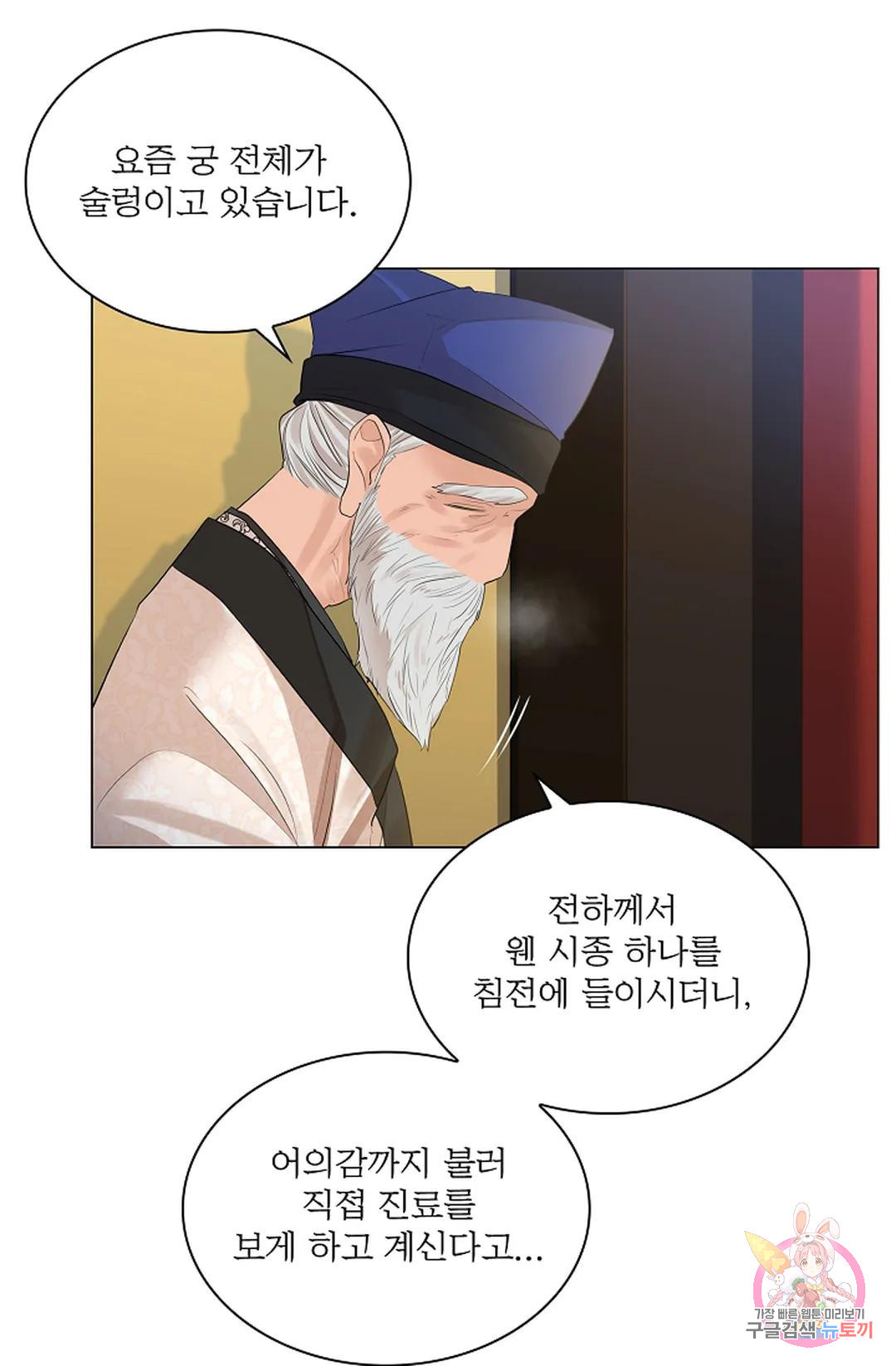 종이꽃 32화 10