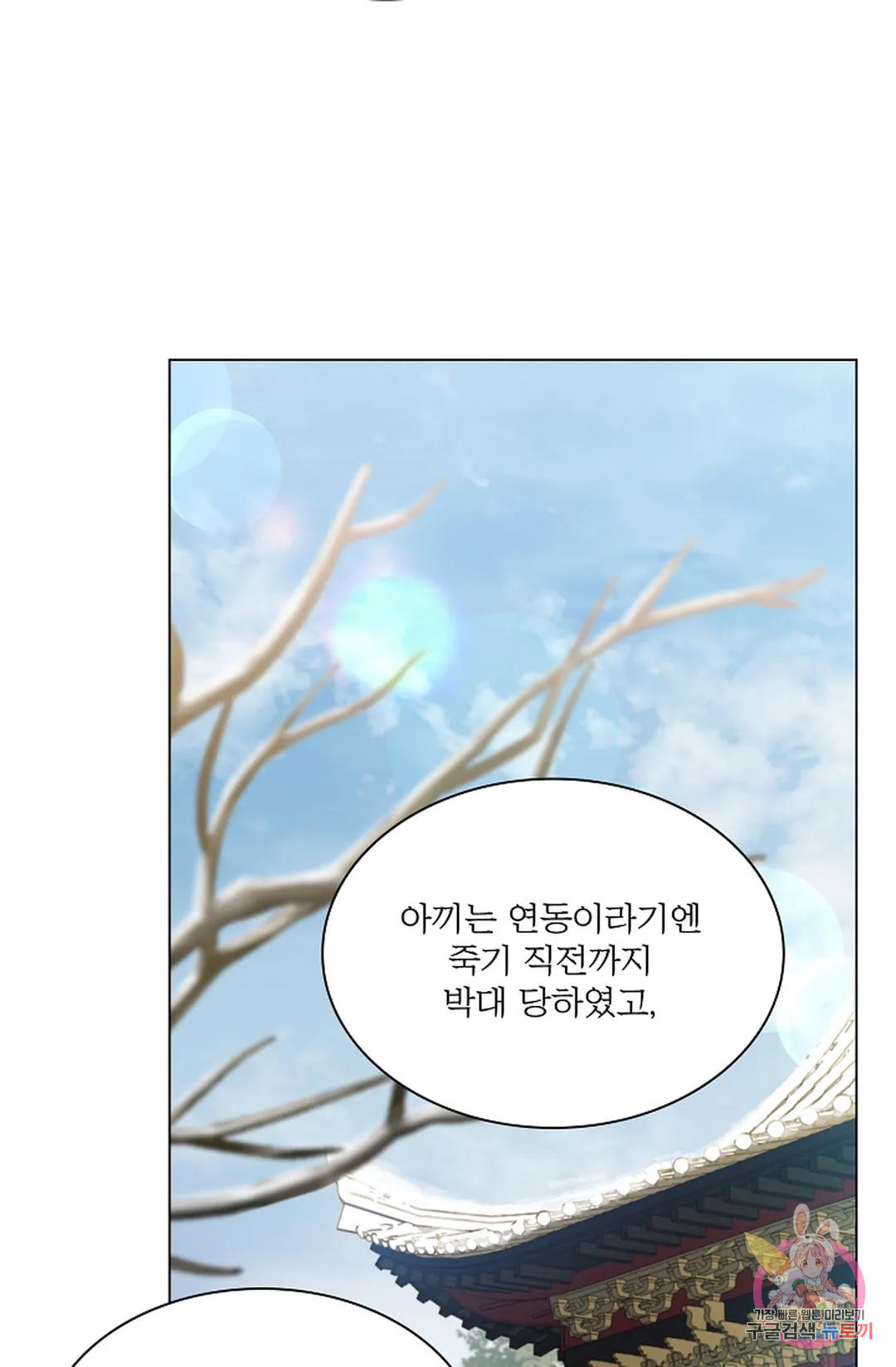 종이꽃 32화 11