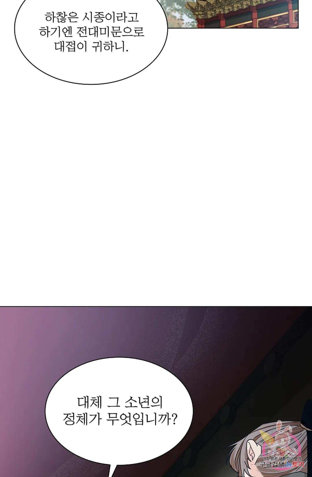 종이꽃 32화 12