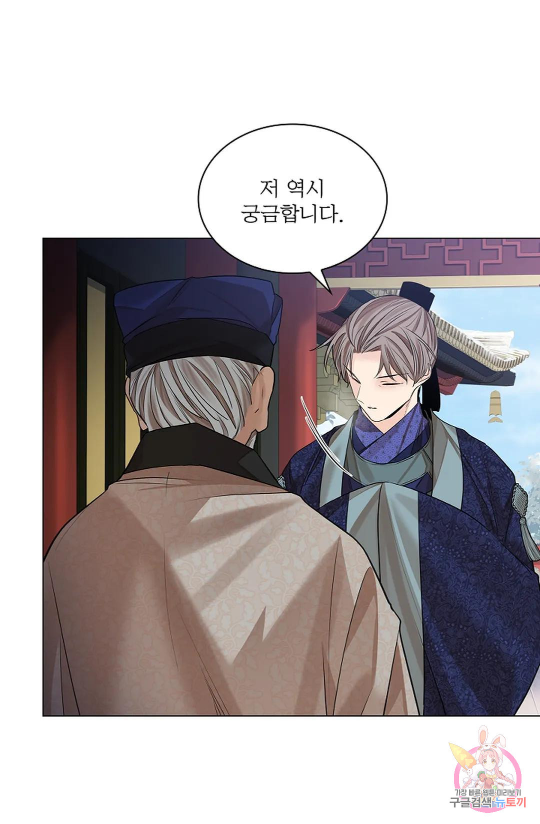 종이꽃 32화 15
