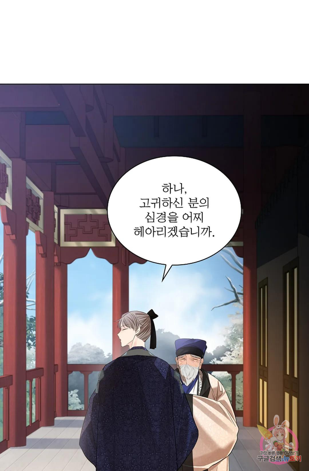 종이꽃 32화 16