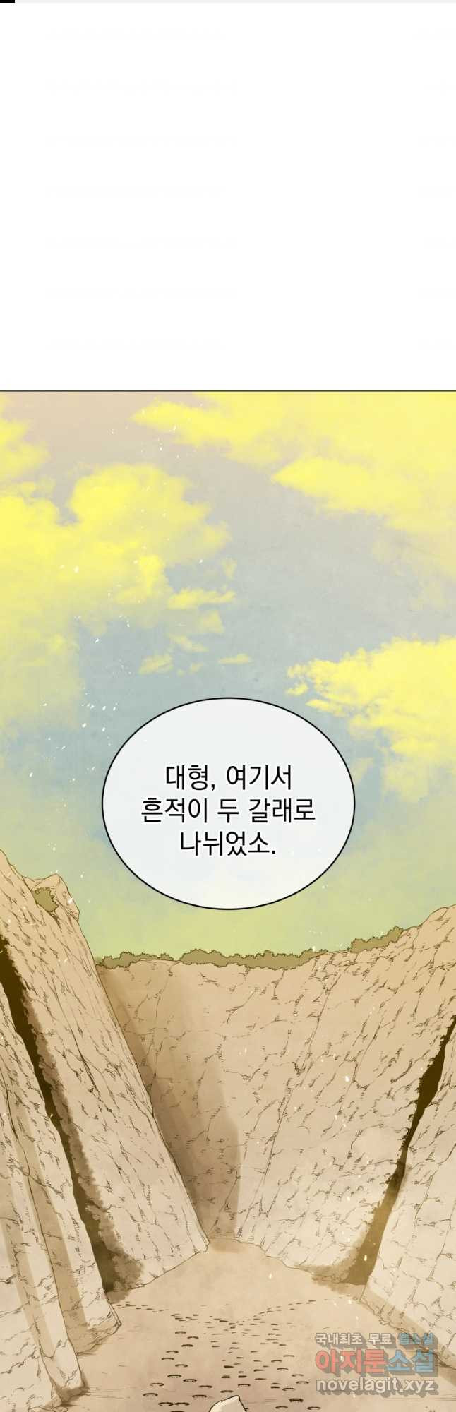 삼국지 여포전 71화 1