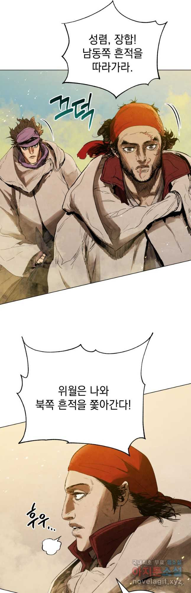 삼국지 여포전 71화 5