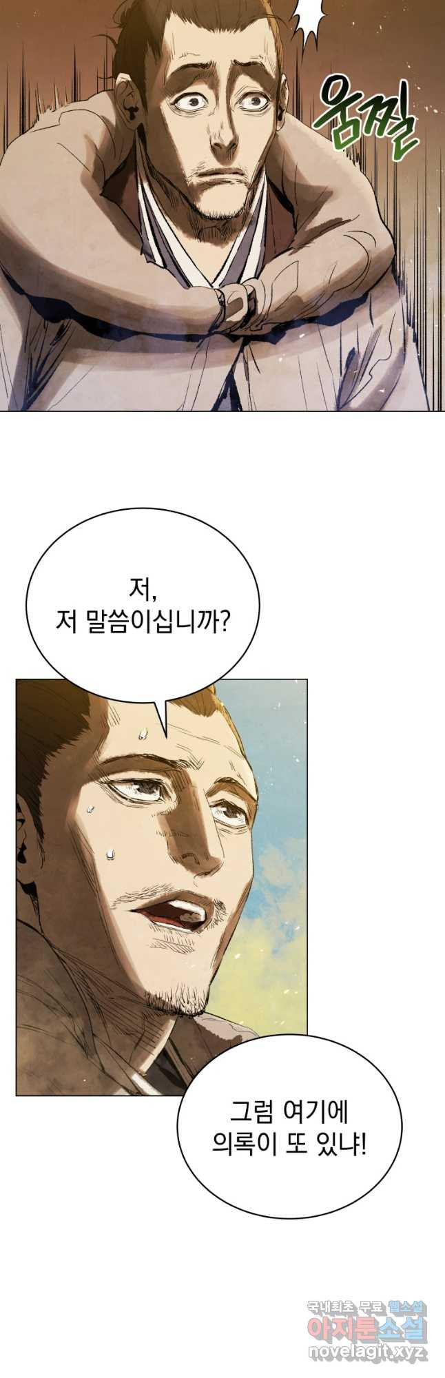 삼국지 여포전 71화 7