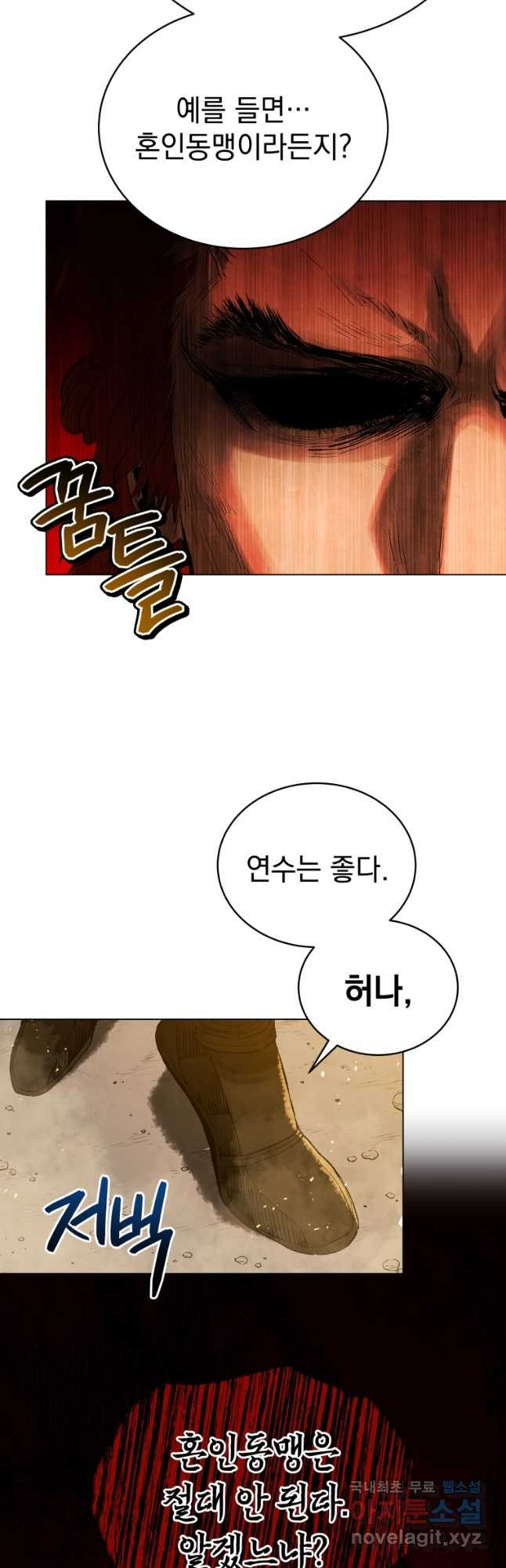 삼국지 여포전 71화 11